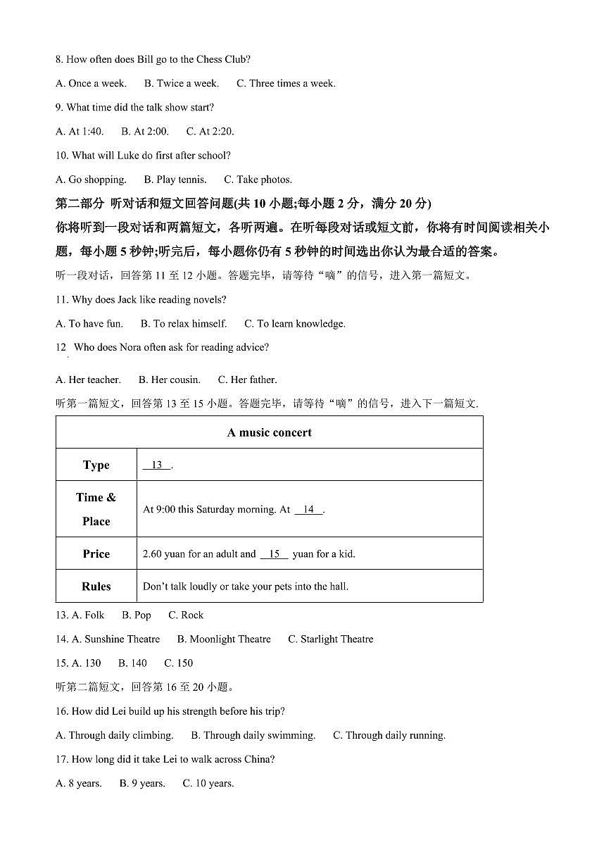 江苏连云港市2025—2026学年度第一学期期末学业质量检测+九年级英语试题（原卷+解析）第2页