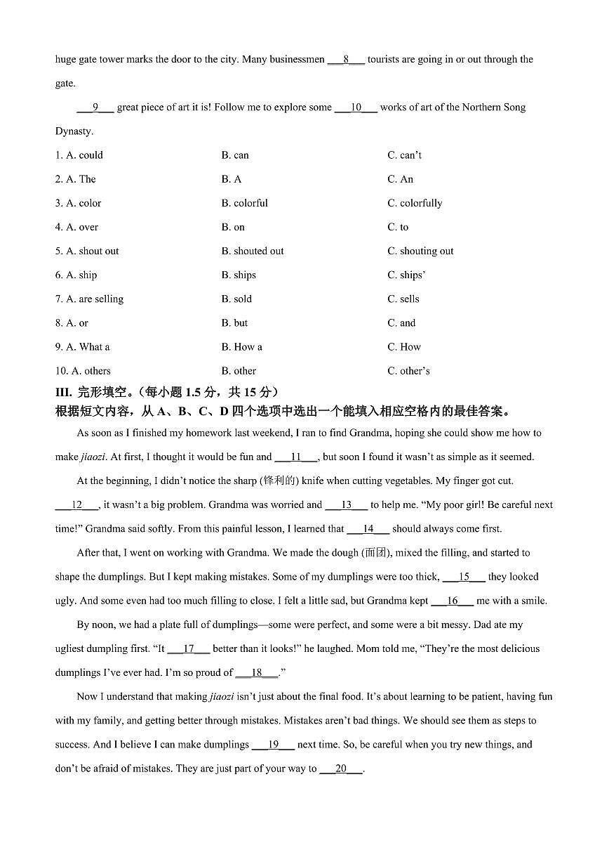 重庆市涪陵区2025-2026学年八年级上学期期末考试英语试卷（原卷+解析）第3页