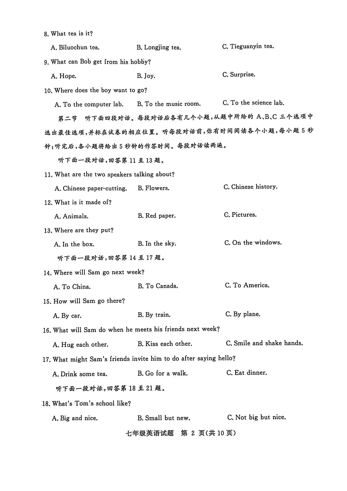 山东省聊城市外国语2025-2026学年七年级上学期期末英语考试试题第2页