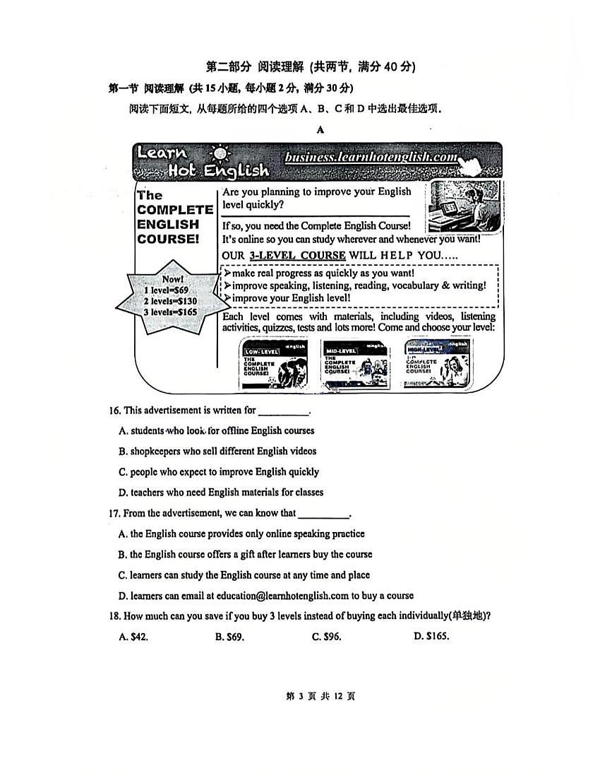 浙江宁波市江北区2025学年第一学期九年级期末英语试题第3页