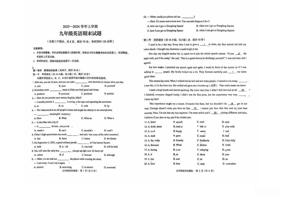 云南省昆明市盘龙区2025-2026学年九年级上学期英语期末试题第1页