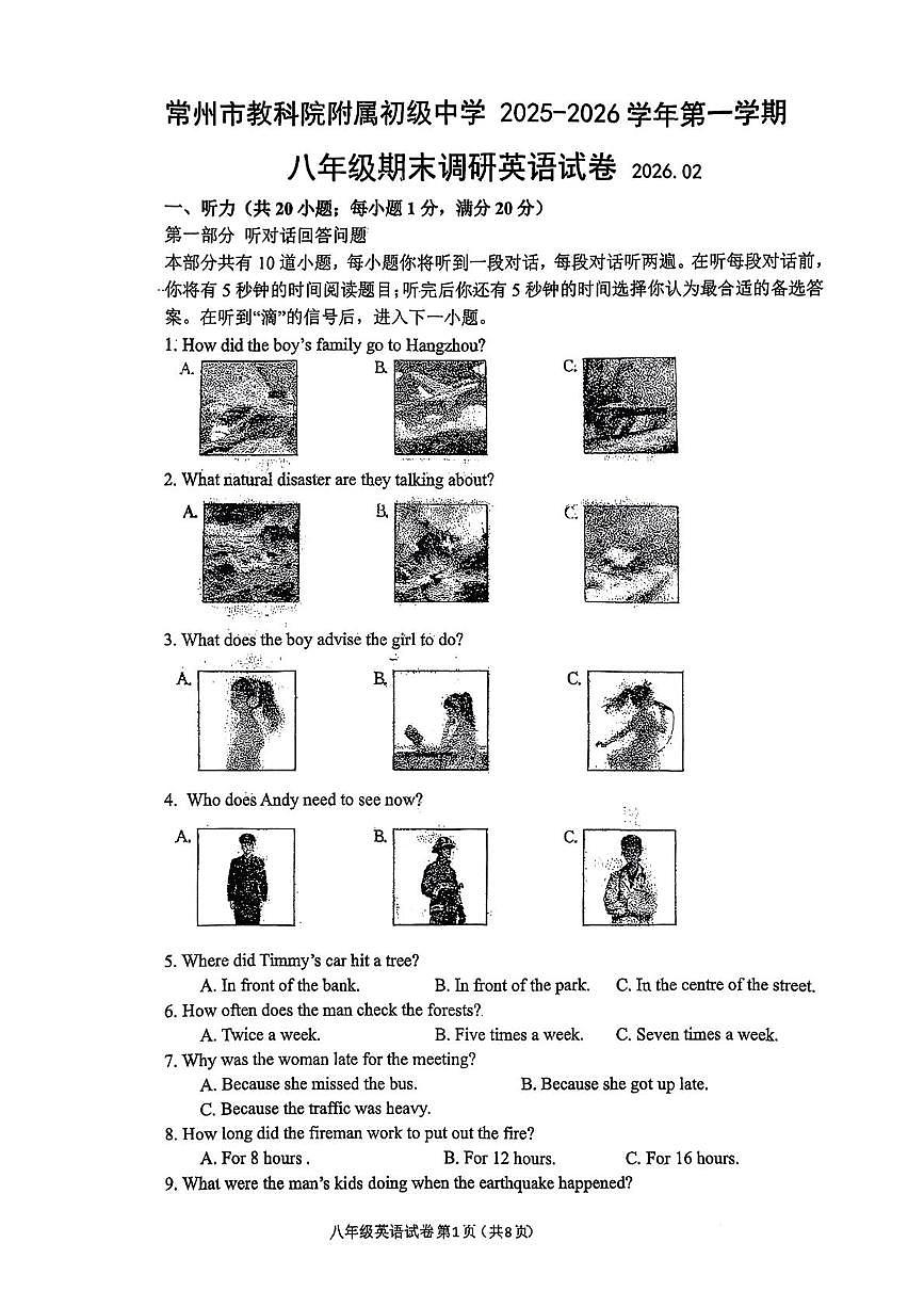 江苏常州市教科院附属初级中学2025-2026学年第一学期八年级期末调研英语试卷第1页