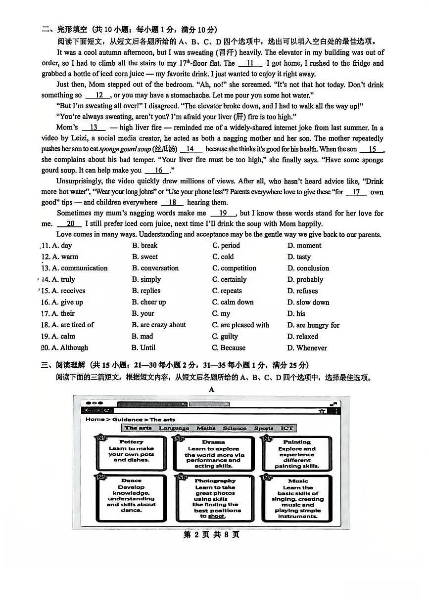 江苏镇江市丹阳市2025-2026学年九年级上学期1月期末英语试题第2页