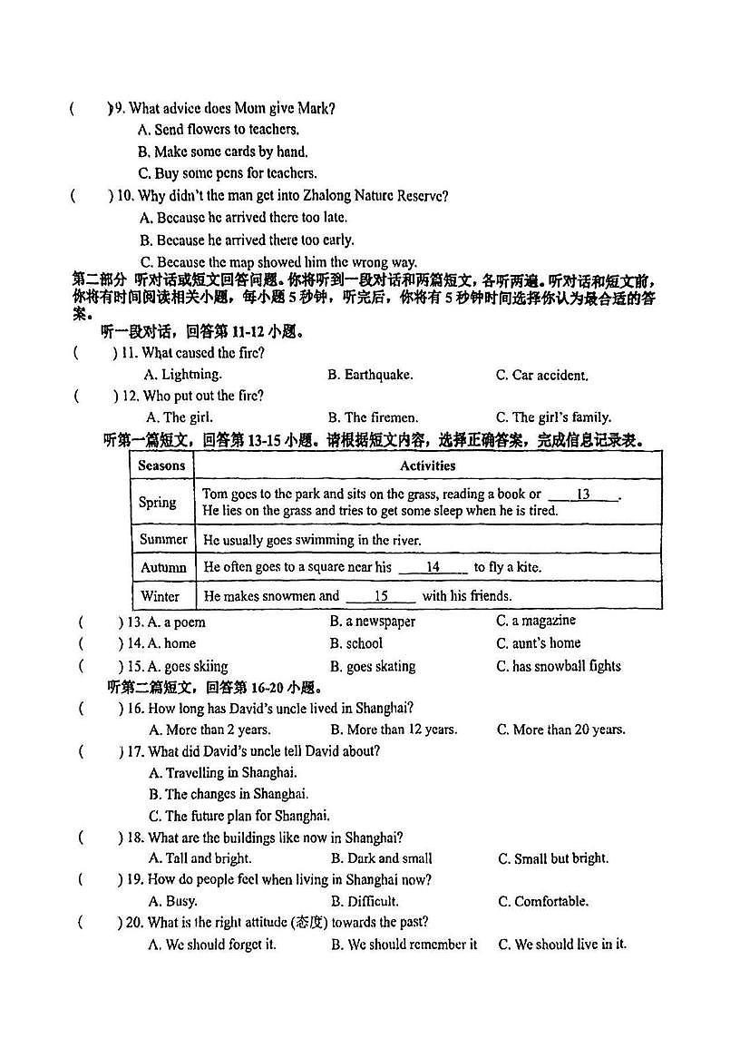 江苏省盐城市康居路初中教育集团2025-2026学年八年级上学期2月期末英语试题第2页