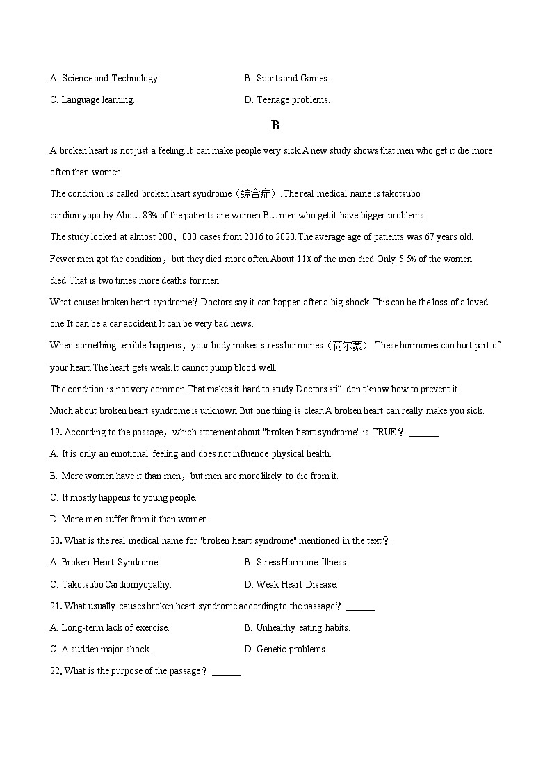 2025-2026学年浙江省宁波七中教育集团八年级（上）期末英语试卷-自定义类型第3页