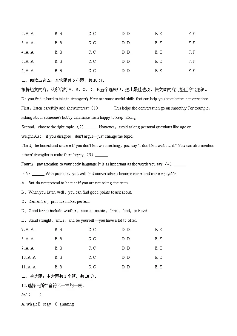2025-2026学年新疆克州八年级（上）期末英语试卷-自定义类型第2页