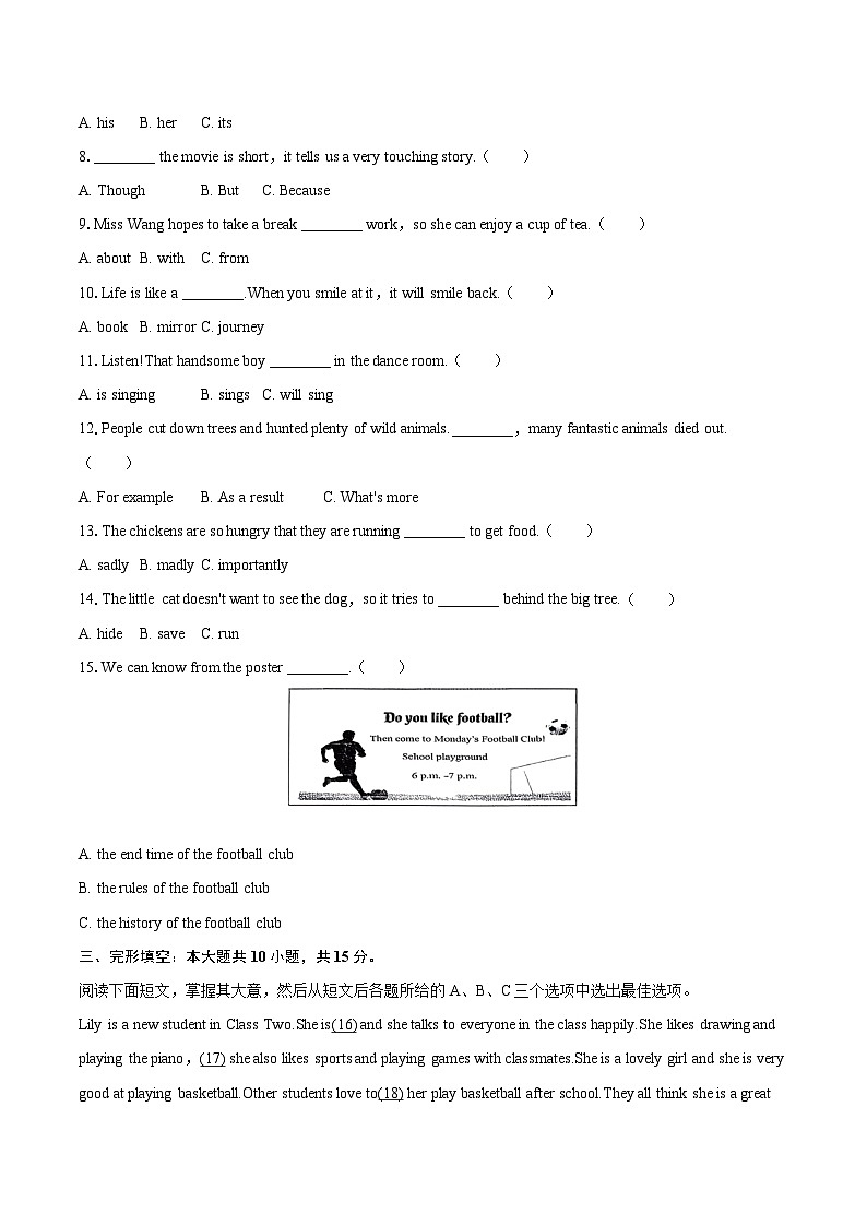 2025-2026学年海南省海口市华侨中学七年级（上）期末英语试卷-自定义类型第2页