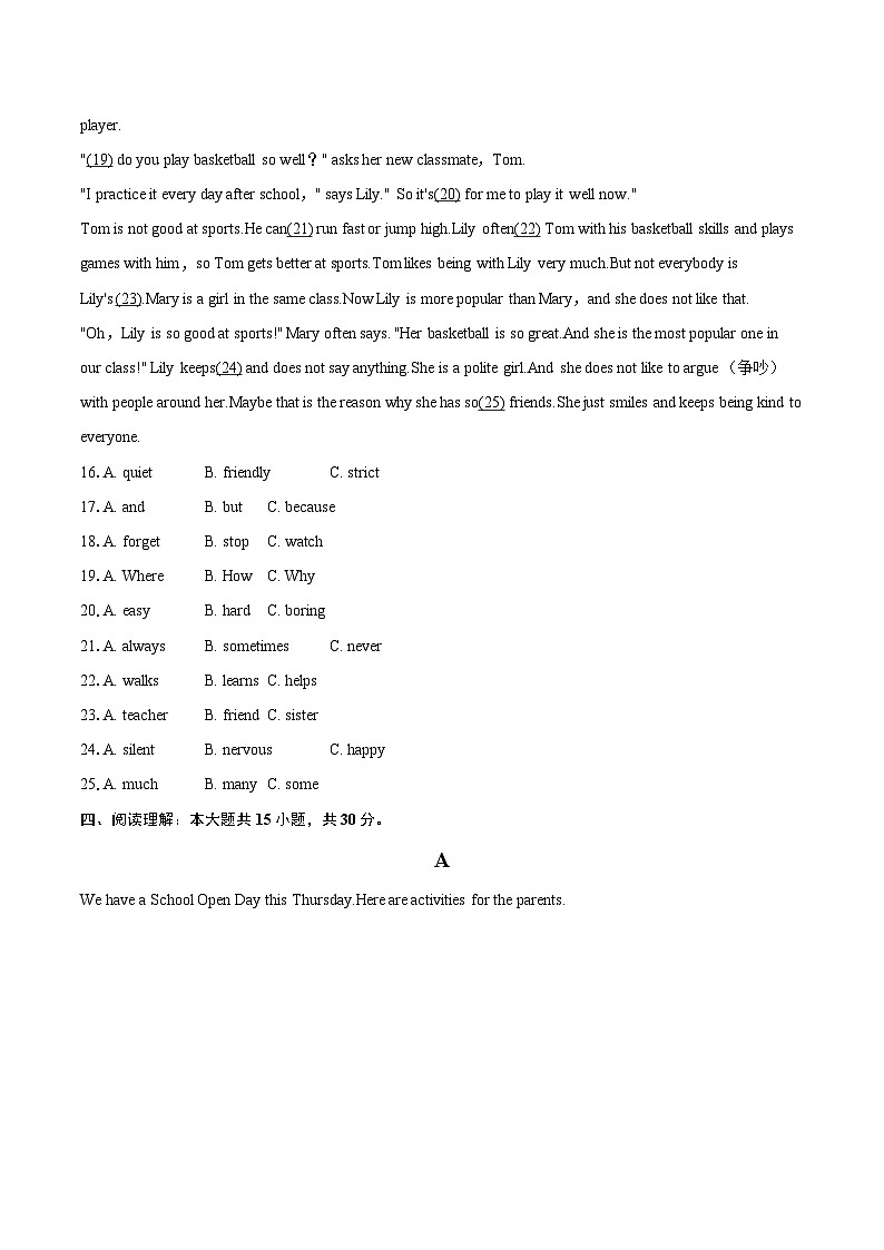 2025-2026学年海南省海口市华侨中学七年级（上）期末英语试卷-自定义类型第3页