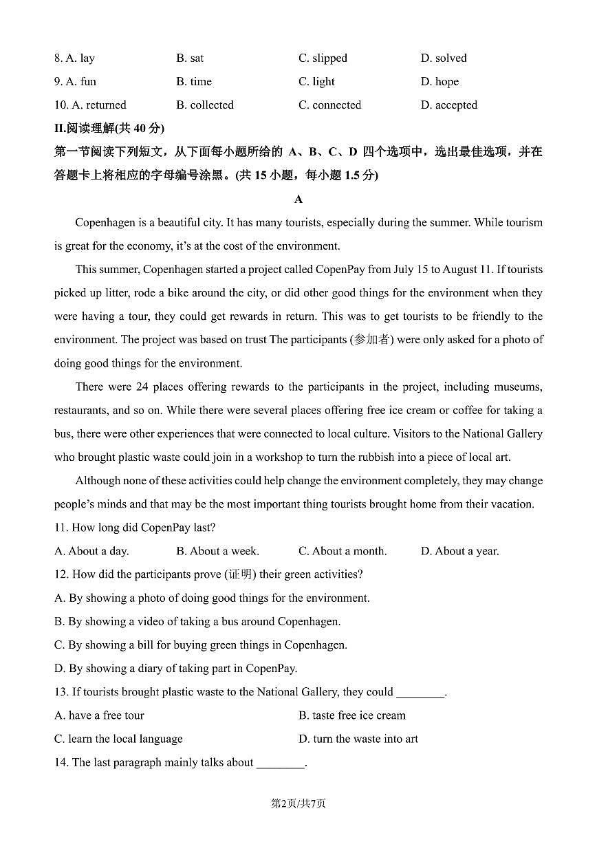 九上--期末--2025-2026学年深圳实验学校九年级上学期期末联考英语试卷（原卷版）第2页