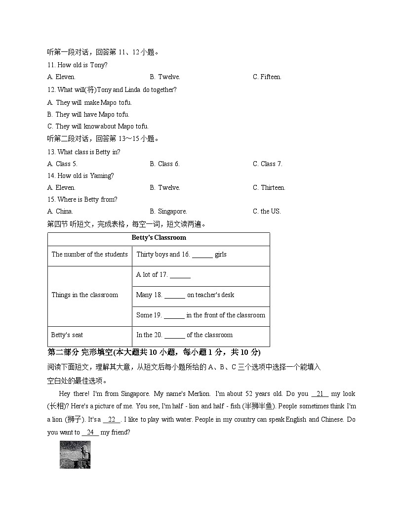 黑龙江省牡丹江市初中课改联盟第三子联盟2025_2026学年上学期七年级英语期中试卷（文字版，含答案）第2页