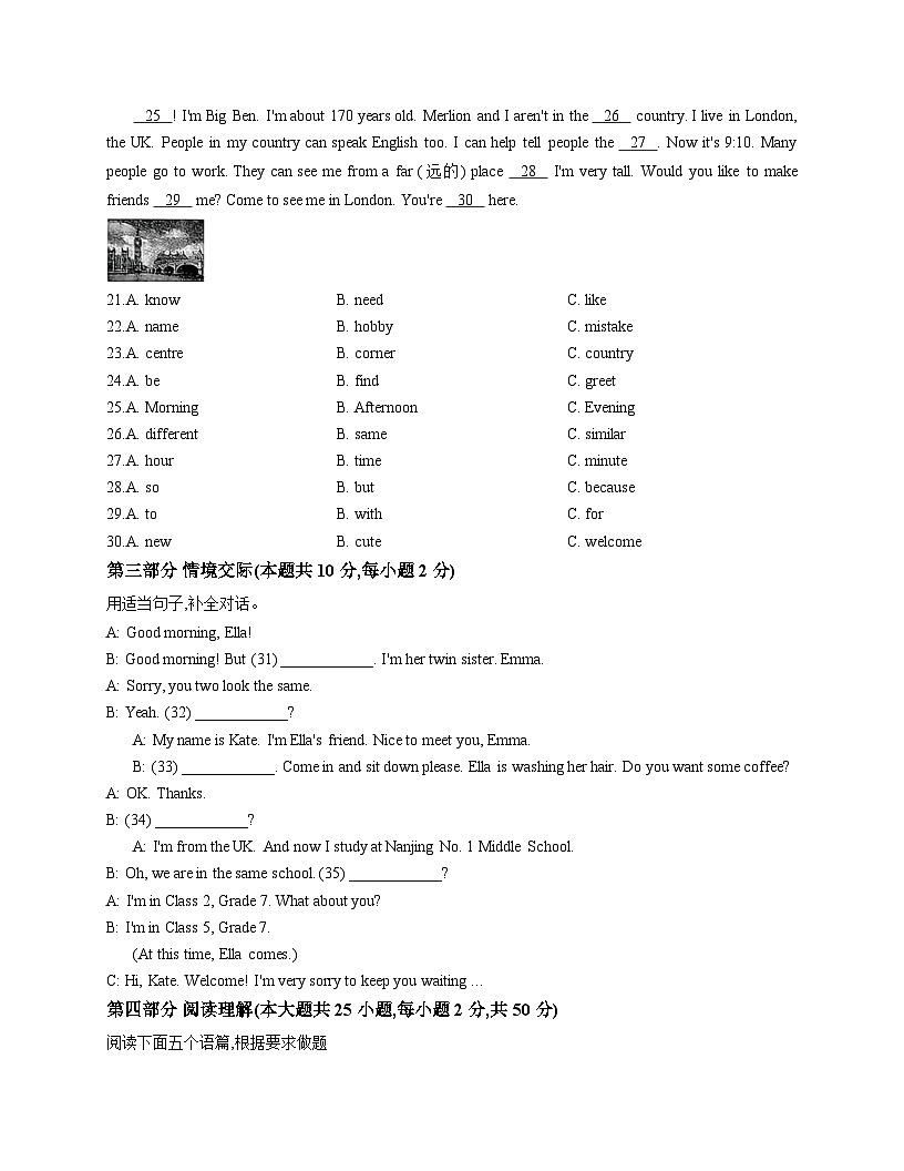 黑龙江省牡丹江市初中课改联盟第三子联盟2025_2026学年上学期七年级英语期中试卷（文字版，含答案）第3页