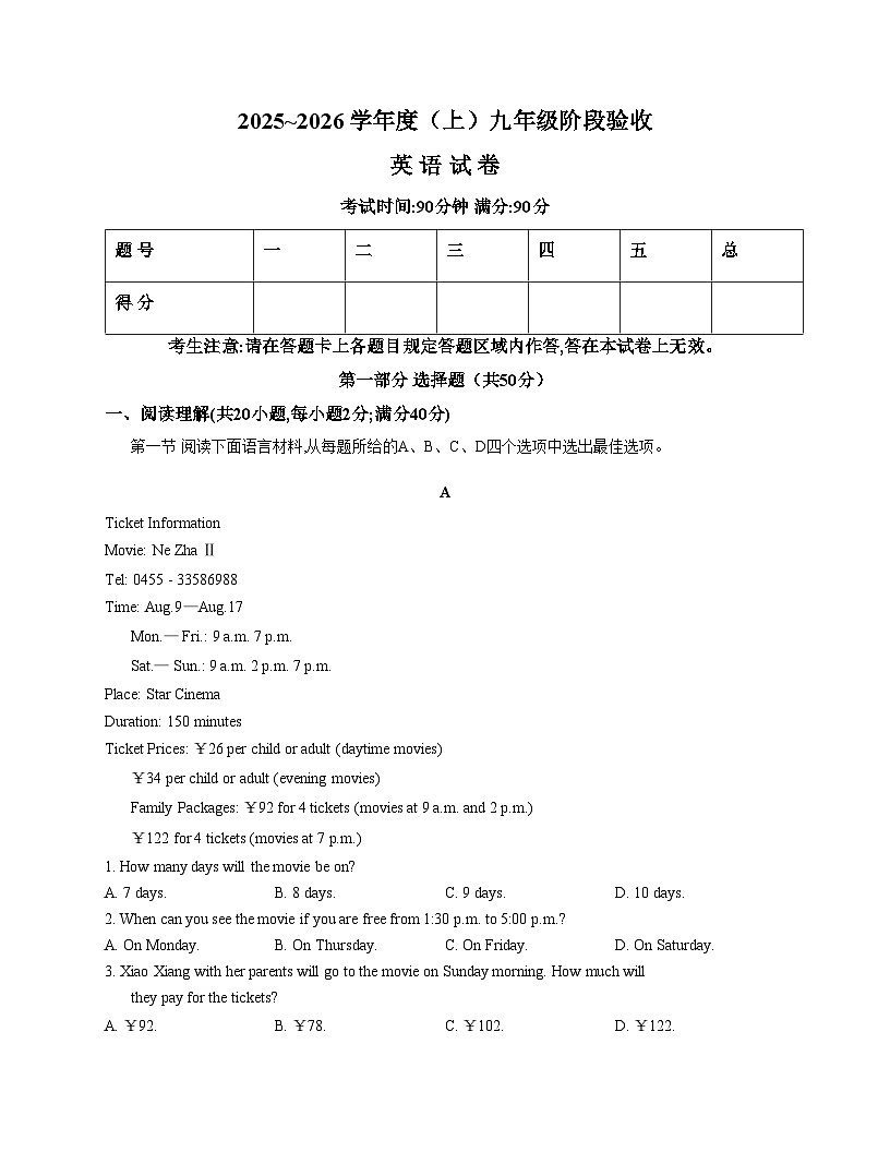 辽宁省本溪市实验中学2025_2026学年上学期九年级英语12月月考试题（扫描版，含答案）第1页