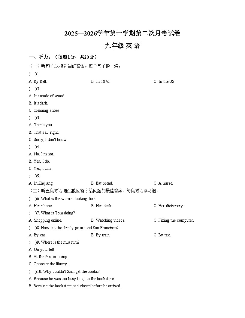 甘肃省武威市某校2025_2026学年九年级上学期第二次月考英语试卷（文字版，含答案）第1页
