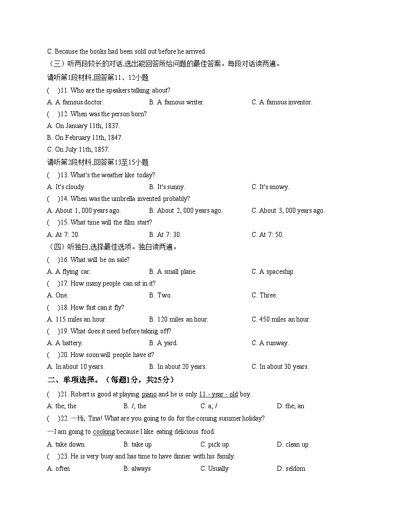 甘肃省武威市某校2025_2026学年九年级上学期第二次月考英语试卷（文字版，含答案）第2页