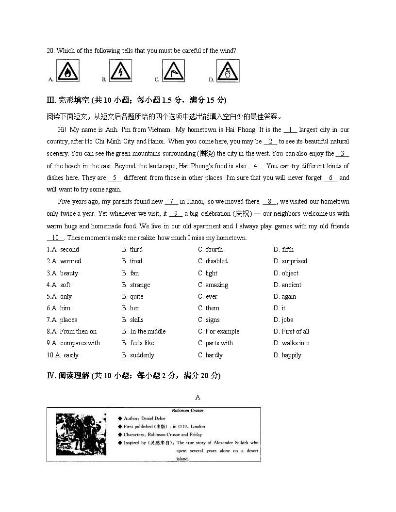 甘肃省庆阳市2024_2025学年八年级下学期期末质量监测英语试题（文字版，含答案）第3页