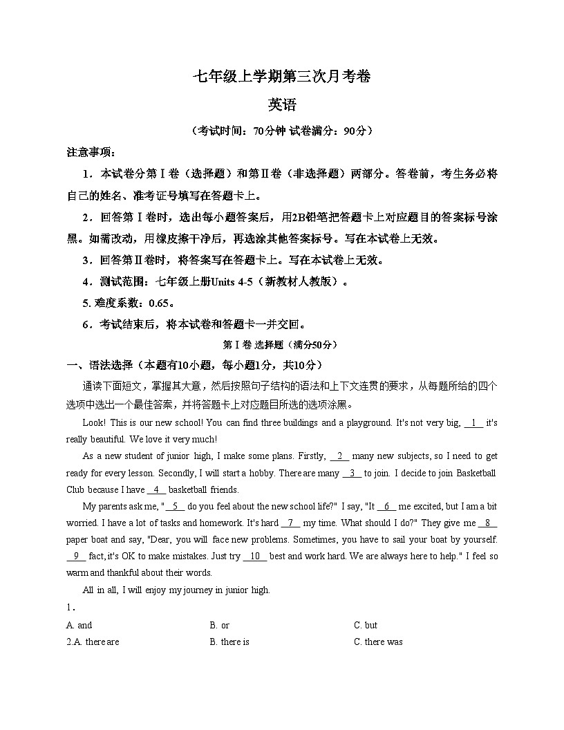 甘肃省张掖市肃南裕固族自治县大河区学校2025_2026学年七年级上学期第三次月考英语试卷（文字版，含答案）第1页