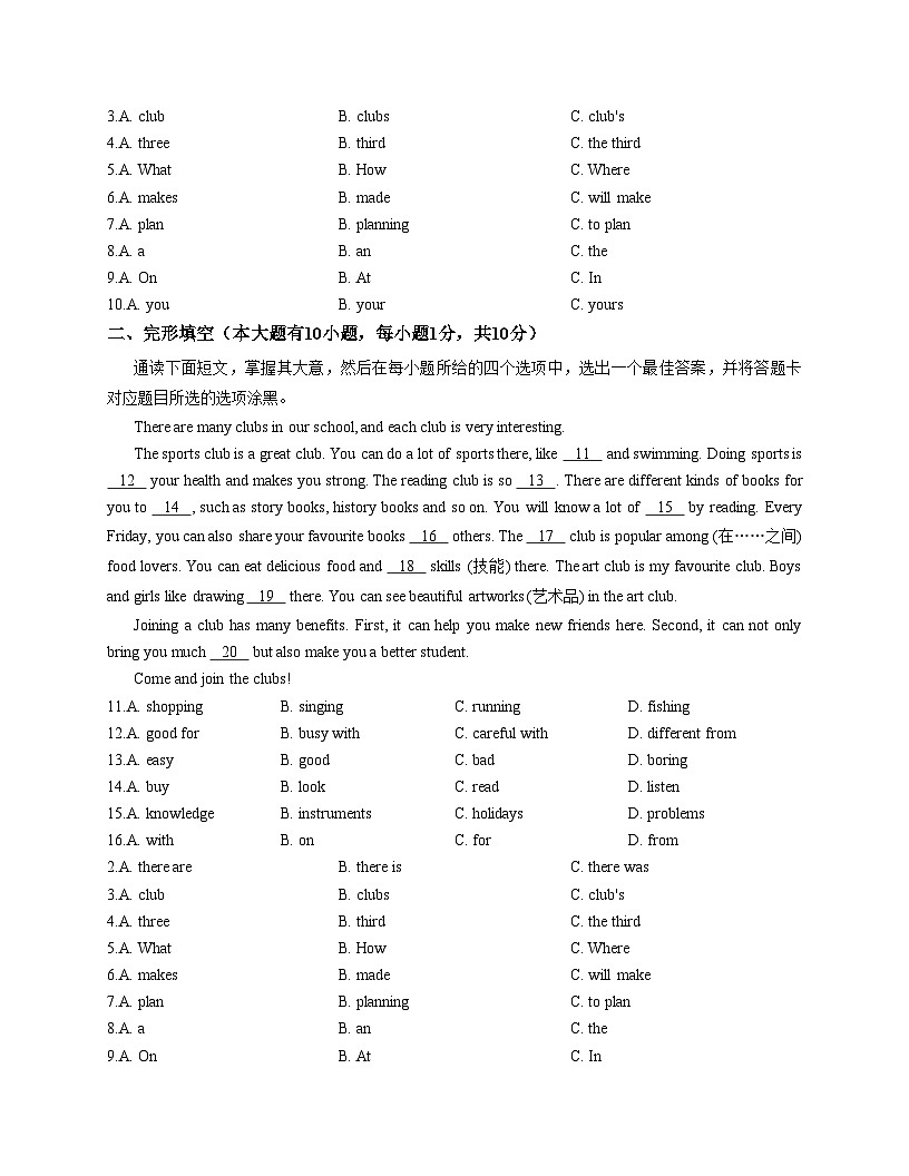 甘肃省张掖市肃南裕固族自治县大河区学校2025_2026学年七年级上学期第三次月考英语试卷（文字版，含答案）第2页