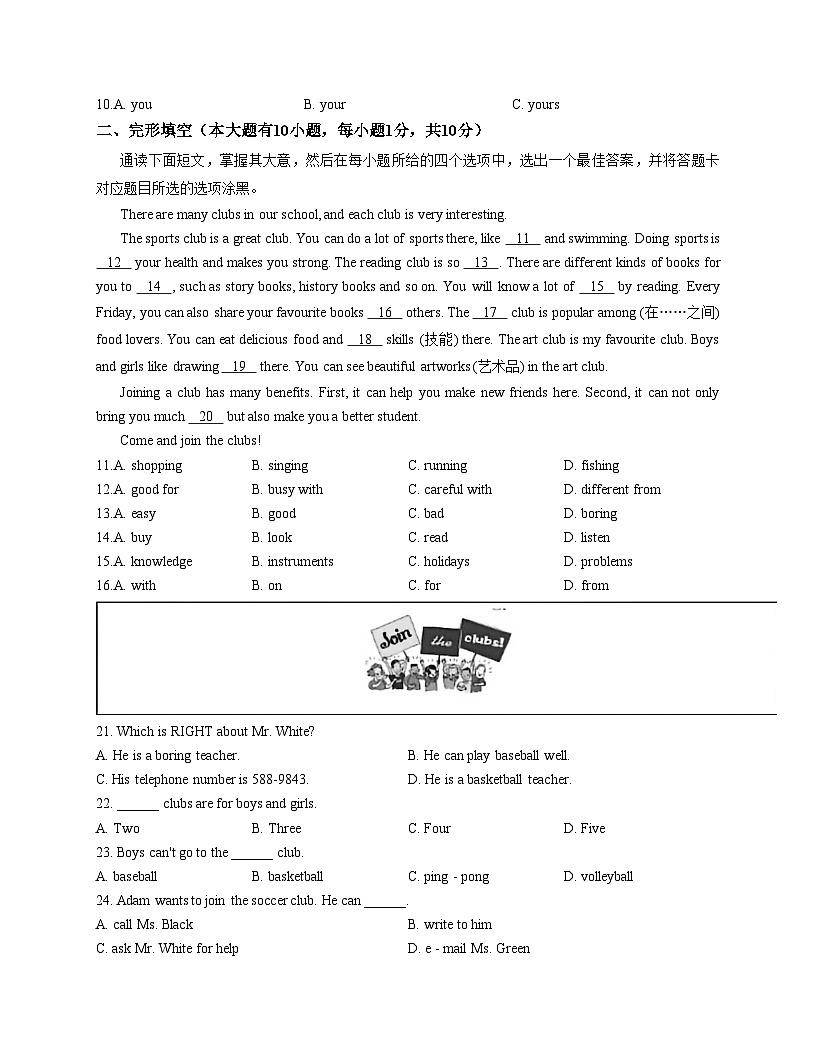 甘肃省张掖市肃南裕固族自治县大河区学校2025_2026学年七年级上学期第三次月考英语试卷（文字版，含答案）第3页
