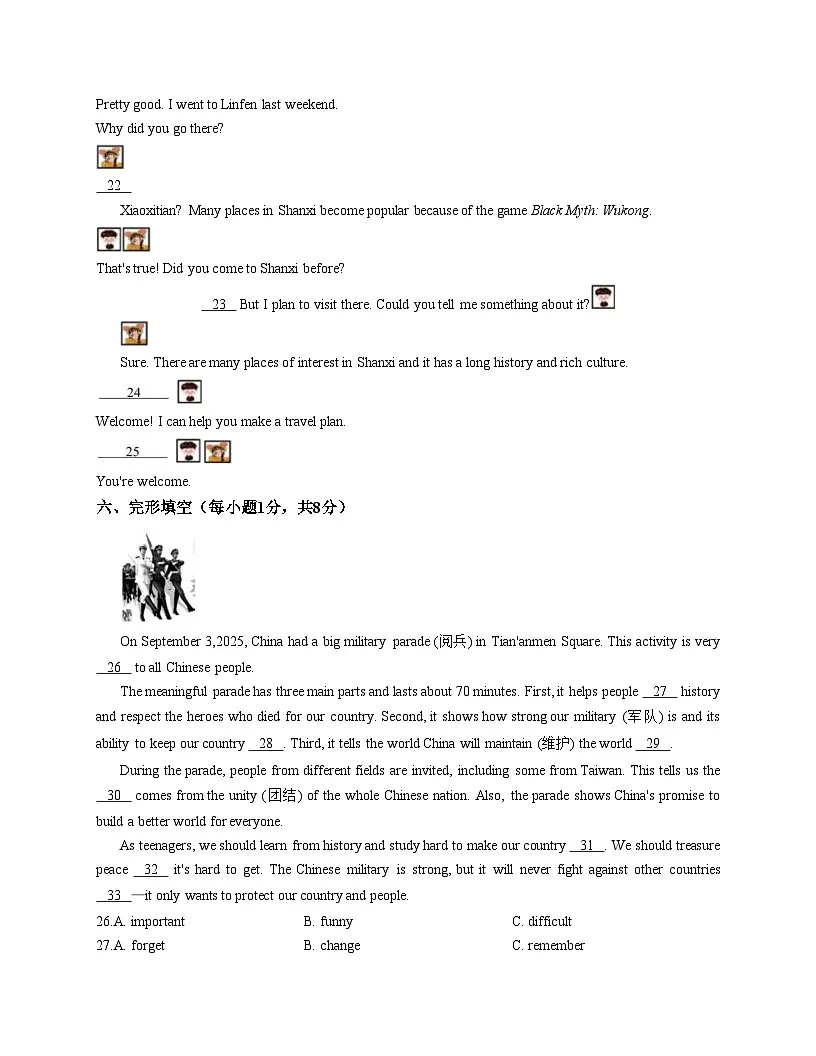 山西省太原市古交市第九中学2025_2026学年上学期八年级英语测评（三）（文字版，含答案）第3页