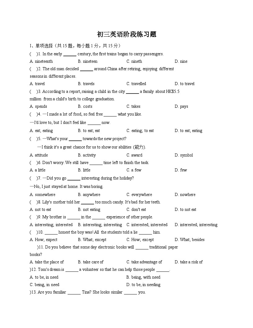 黑龙江省大庆市第六十九中学2025_2026学年上学期八年级第三次月考英语试卷（文字版，含答案）第1页