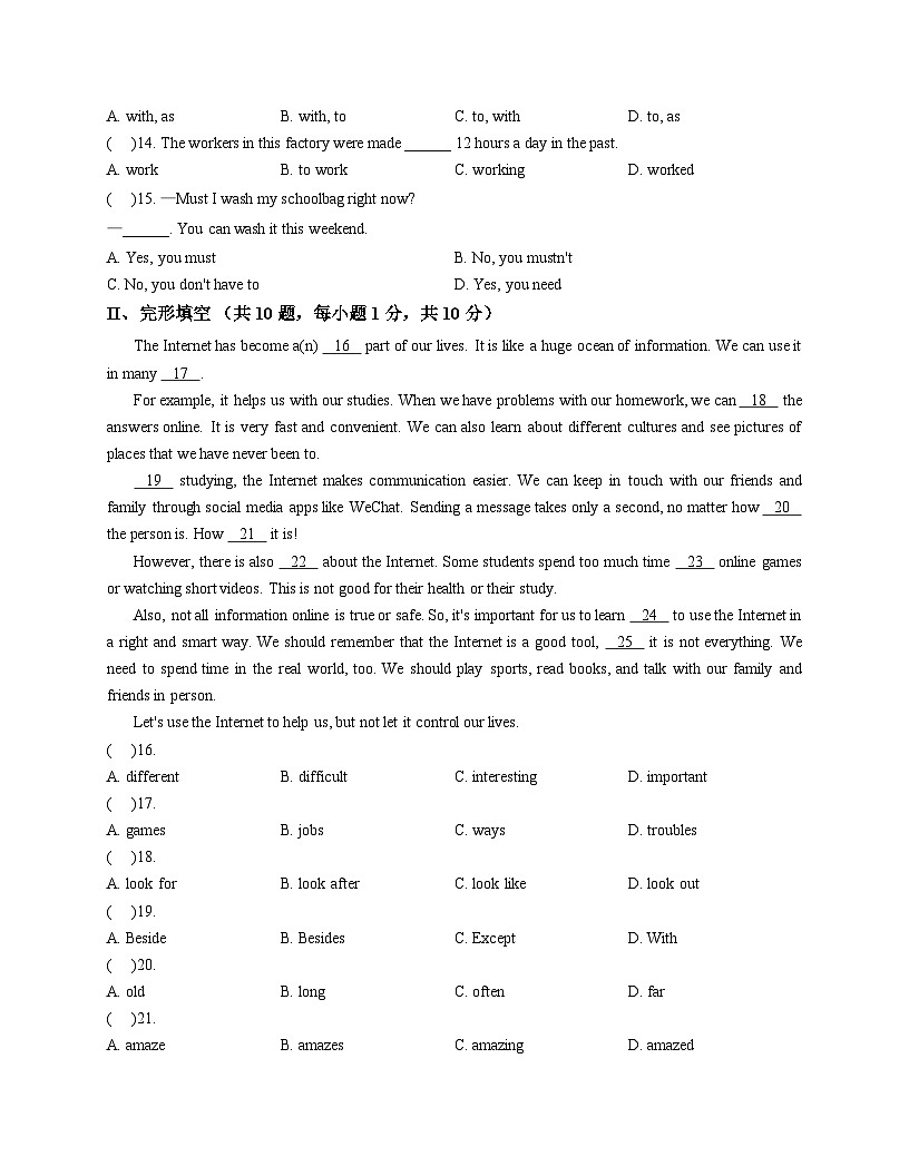黑龙江省大庆市第六十九中学2025_2026学年上学期八年级第三次月考英语试卷（文字版，含答案）第2页