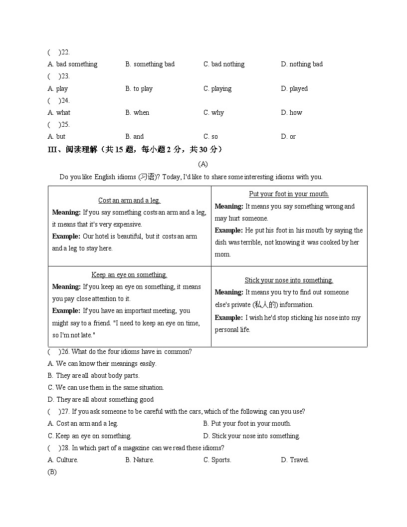 黑龙江省大庆市第六十九中学2025_2026学年上学期八年级第三次月考英语试卷（文字版，含答案）第3页
