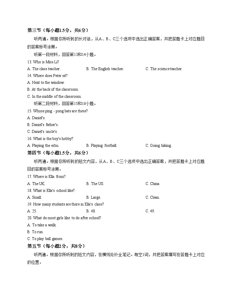 重庆市第一中学校2025_2026学年七年级上学期12月期中英语试题（文字版，含答案）第2页