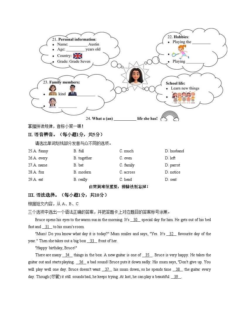 重庆市第一中学校2025_2026学年七年级上学期12月期中英语试题（文字版，含答案）第3页