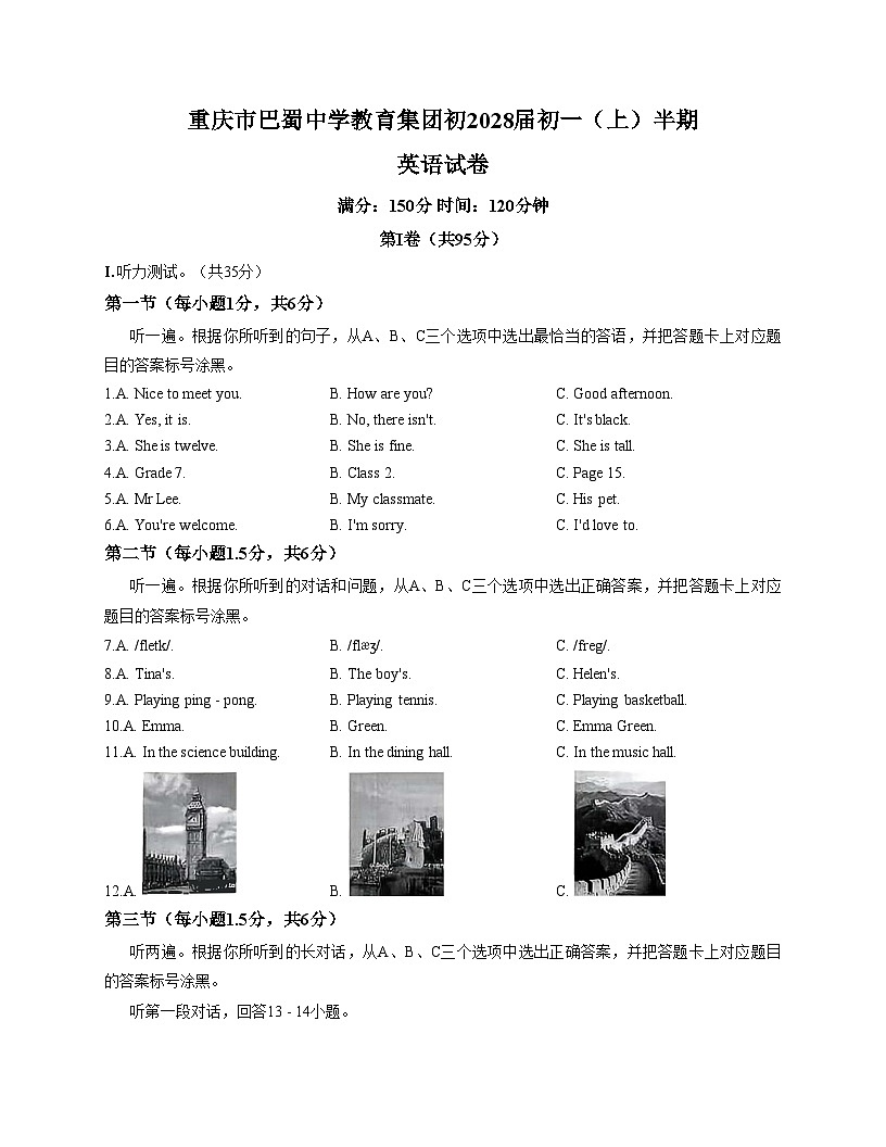重庆市巴蜀中学教育集团2025_2026学年上学期七年级期中英语试卷（文字版，含答案）第1页