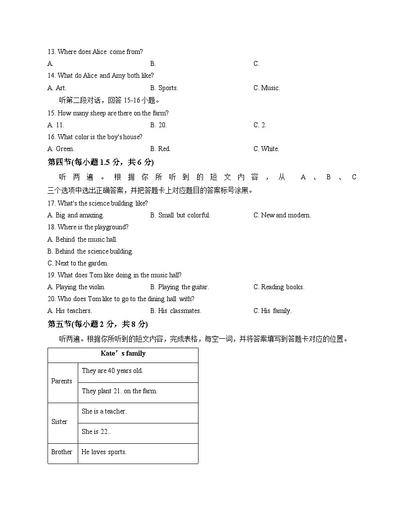 重庆市巴蜀中学教育集团2025_2026学年上学期七年级期中英语试卷（文字版，含答案）第2页