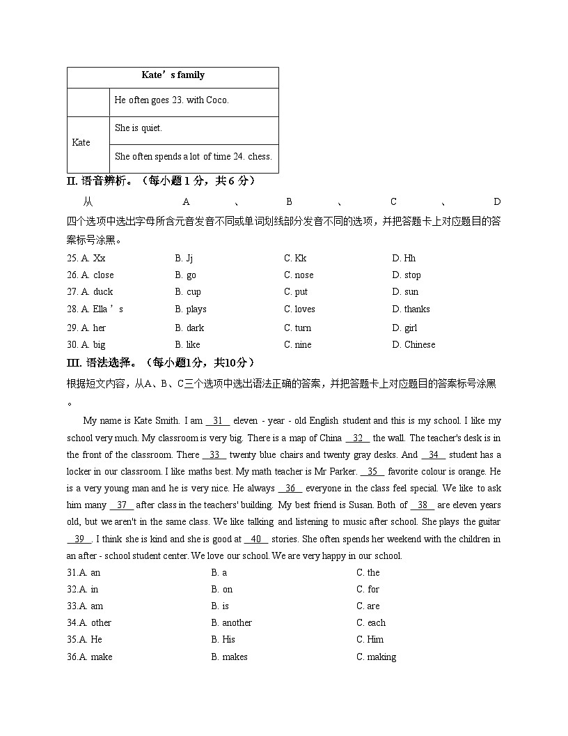 重庆市巴蜀中学教育集团2025_2026学年上学期七年级期中英语试卷（文字版，含答案）第3页