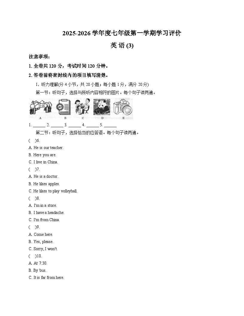 甘肃省定西市通渭县平襄教育集团联考2025_2026学年七年级上学期12月月考英语试卷（文字版，含答案）第1页