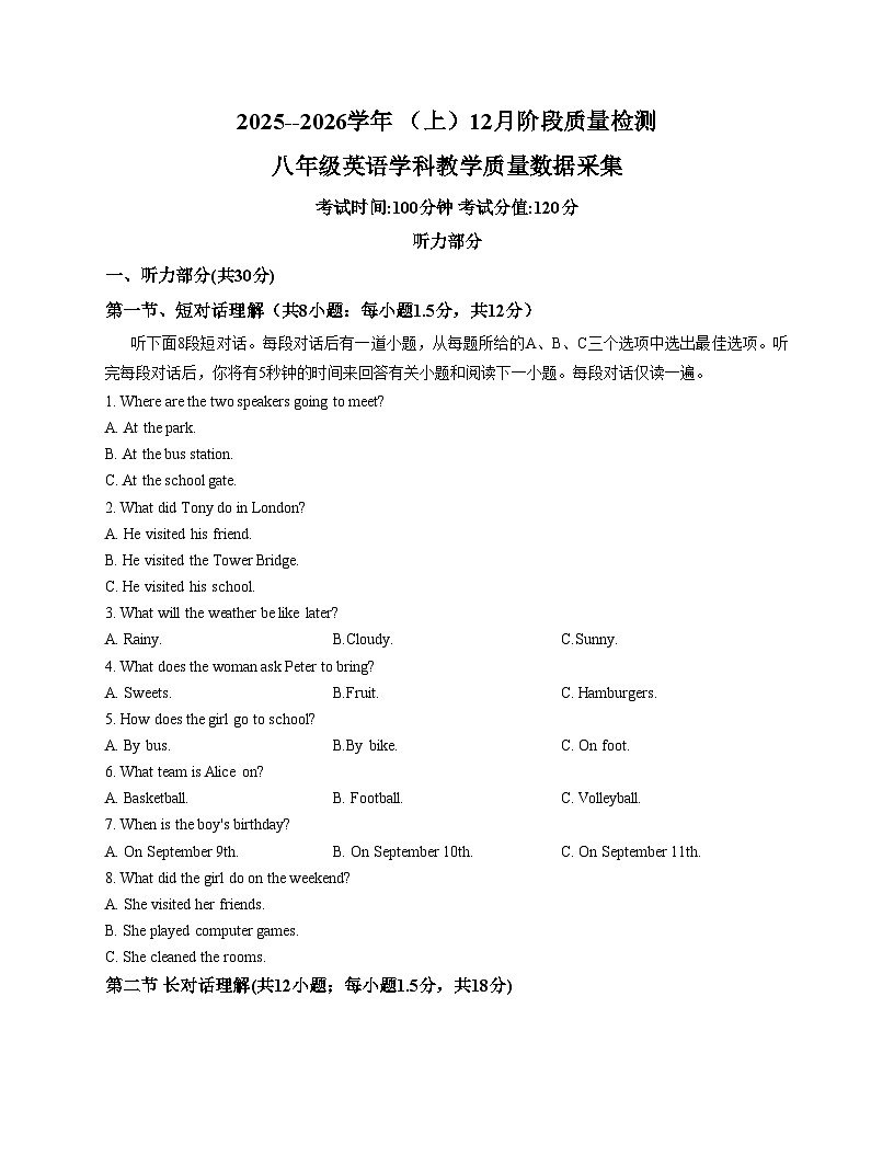 辽宁省沈阳市实验学校2025_2026学年八年级上学期12月月考英语试题（文字版，含答案）第1页