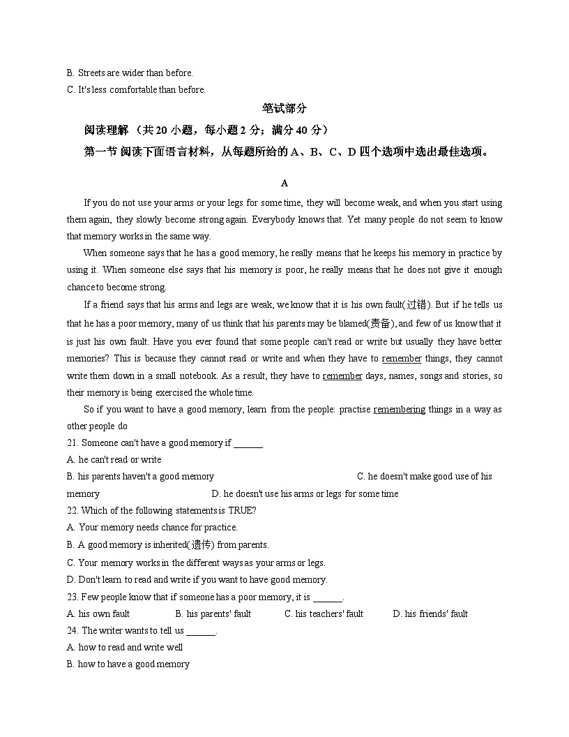 辽宁省沈阳市实验学校2025_2026学年八年级上学期12月月考英语试题（文字版，含答案）第3页