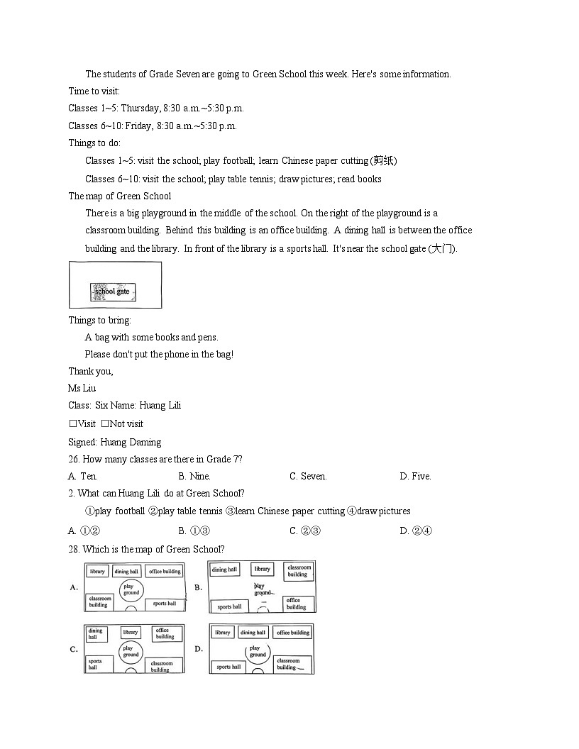 湖北襄阳市实验中学2025_2026学年上学期七年级英语期中试卷（文字版，含答案）第3页