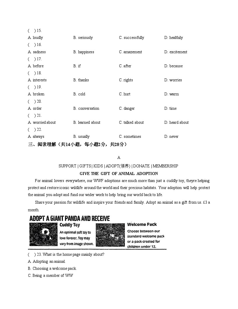 江苏省常州市外国语学校2025_2026学年八年级上学期12月Unit 5月考英语试卷（文字版，含答案）第3页