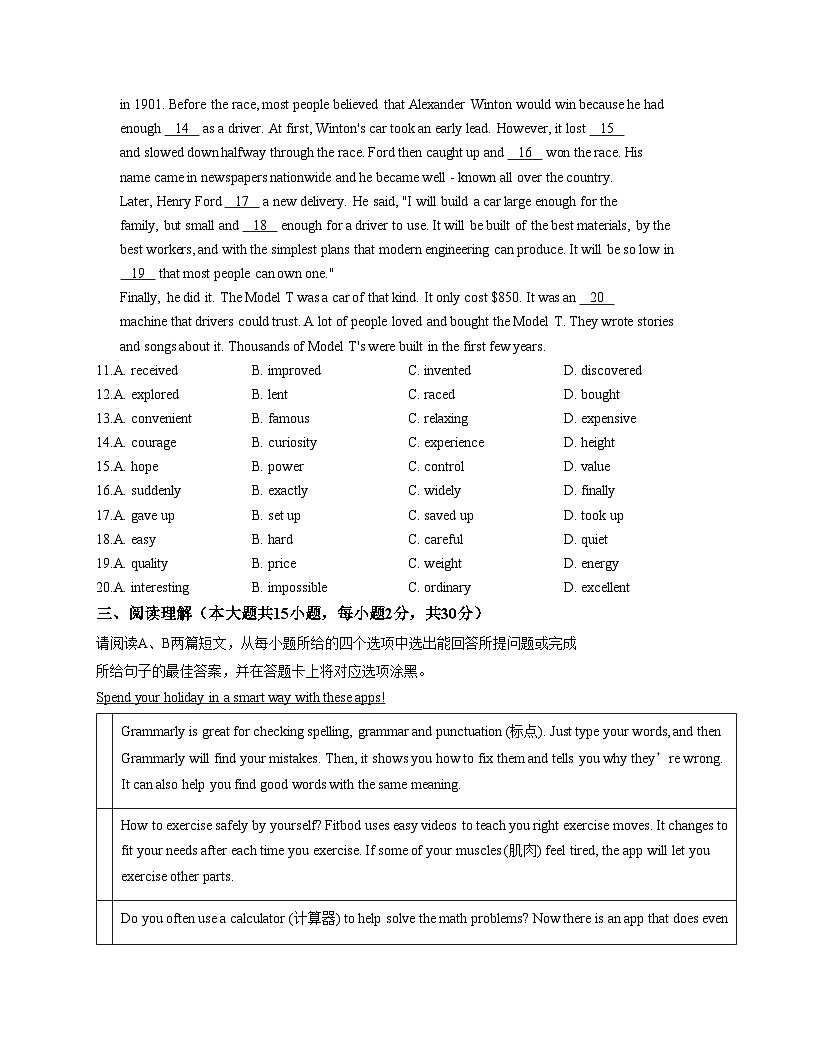 广东省惠州市南山学校2025_2026学年上学期八年级英语第二次月考试卷（文字版，含答案）第2页