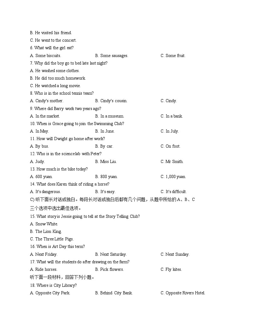 天津市河西区海河博爱学校2025_2026学年九年级上学期第一次月考英语试题（文字版，含答案）第2页