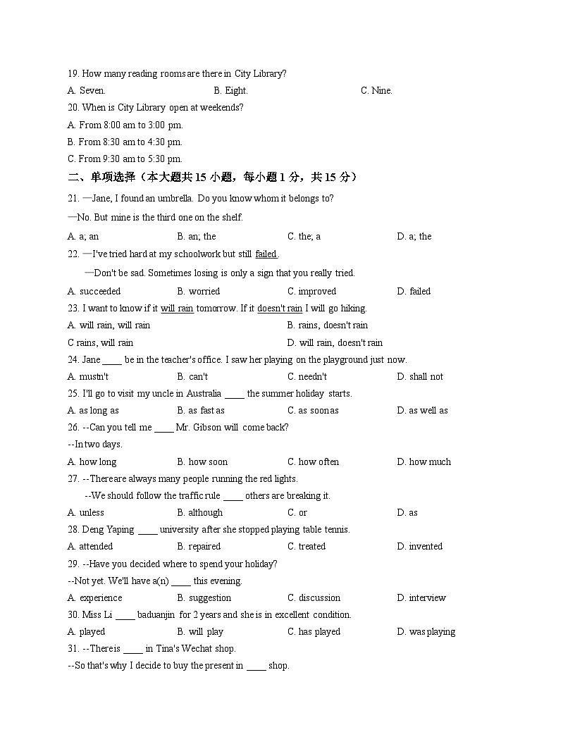 天津市河西区海河博爱学校2025_2026学年九年级上学期第一次月考英语试题（文字版，含答案）第3页