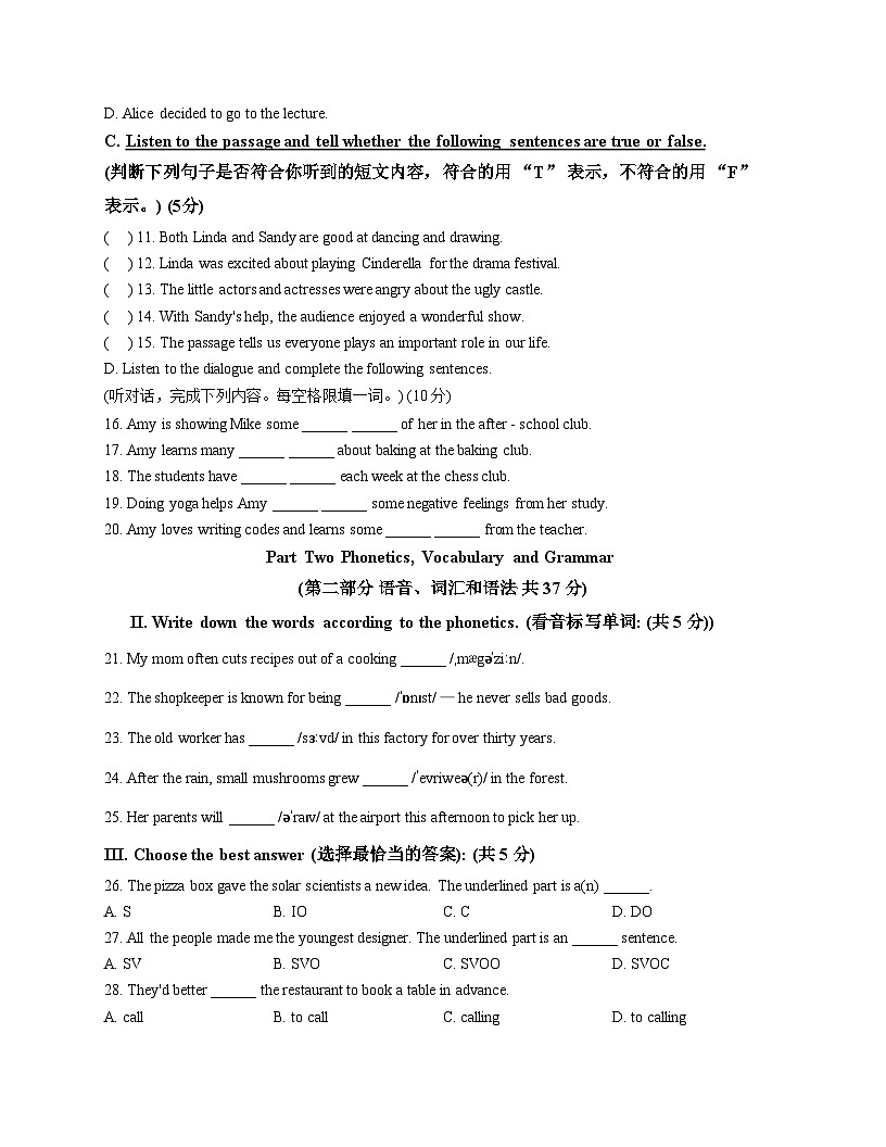 上海市闵行区七宝文来学校2025_2026学年上学期七年级英语期中卷（文字版，含答案）第2页