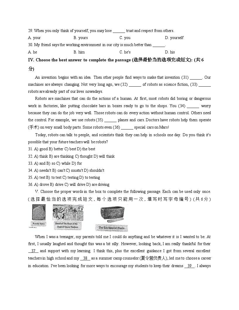 上海市闵行区七宝文来学校2025_2026学年上学期七年级英语期中卷（文字版，含答案）第3页