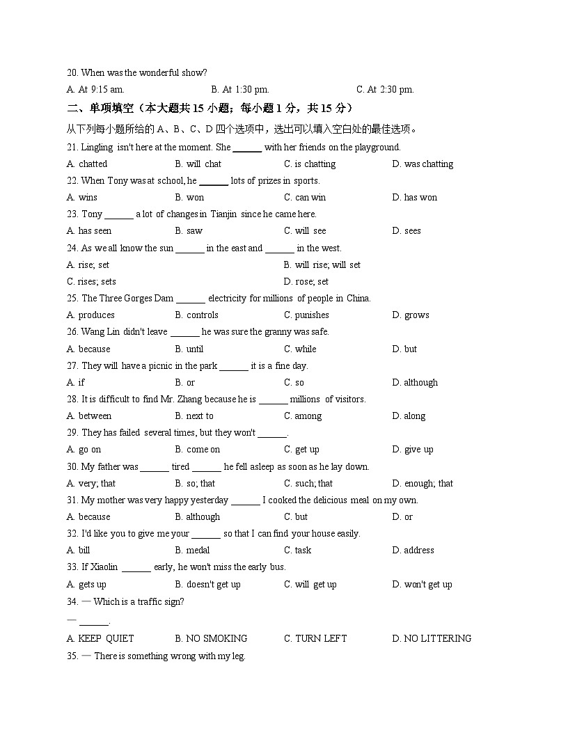 天津市和平区十一中2025_2026学年九年级上学期第一次月考英语试卷（文字版，含答案）第3页