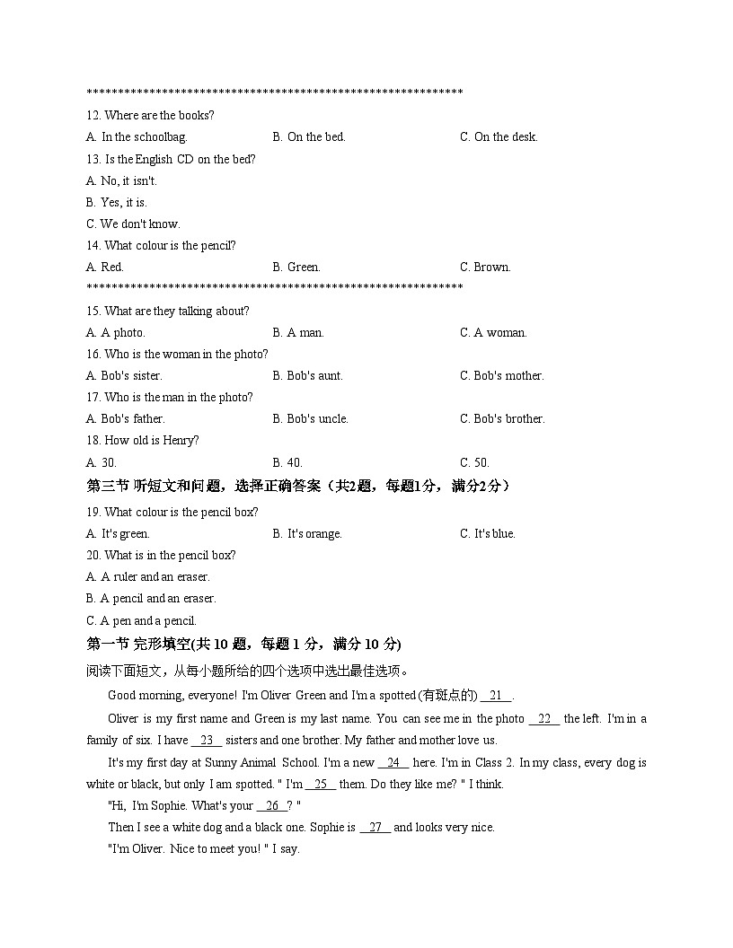 河北省石家庄市第十七中学2025_2026学年七年级上学期12月期中英语试题（文字版，含答案）第2页