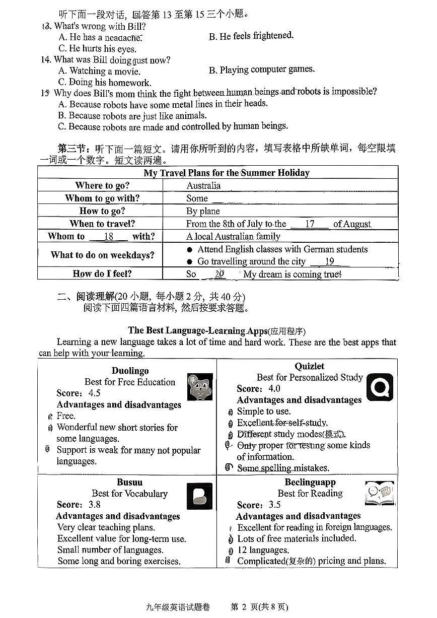南阳市2025-2026学年九上期末英语试题及答案第2页