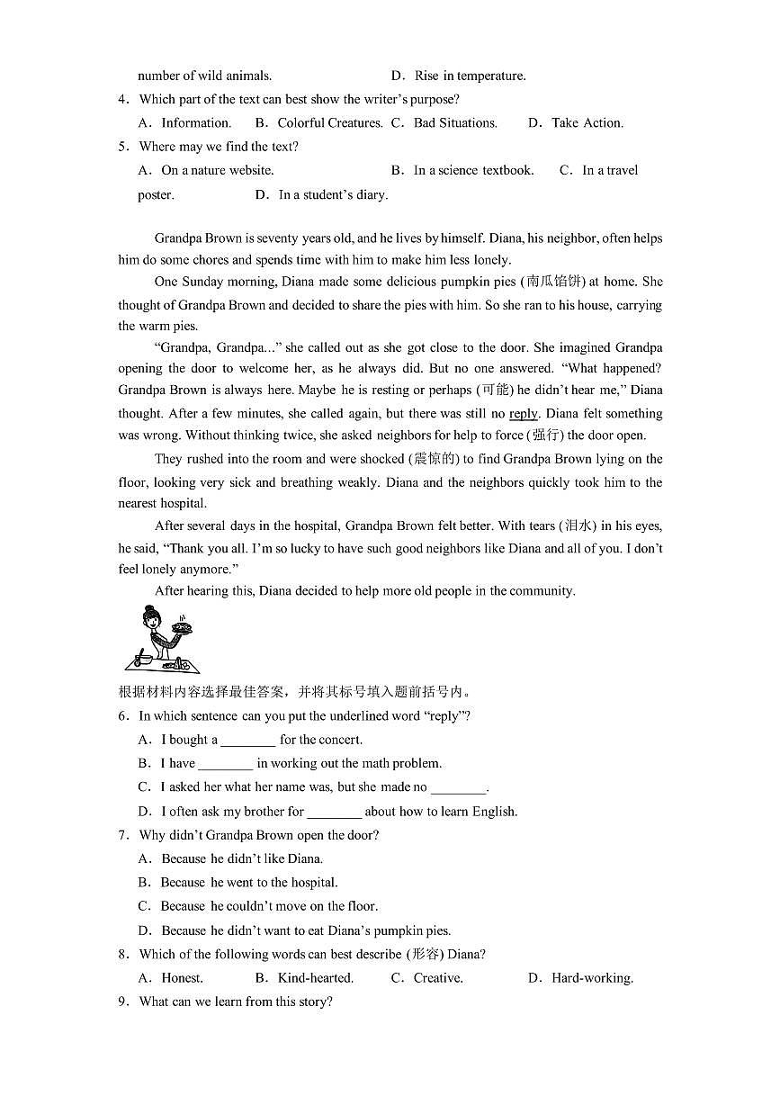 河南省新乡市部分学校联考2025-2026学年八年级上学期期末质检英语试卷含答案第2页