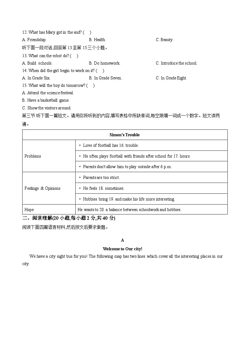 河南安阳市滑县老店镇第一初级中学2025-2026学年九年级第一学期期末学业质量监测英语试题含答案第2页