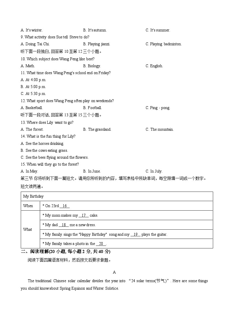 河南省平顶山市宝丰县2025-2026学年七年级上学期2月期末英语试题含答案第2页