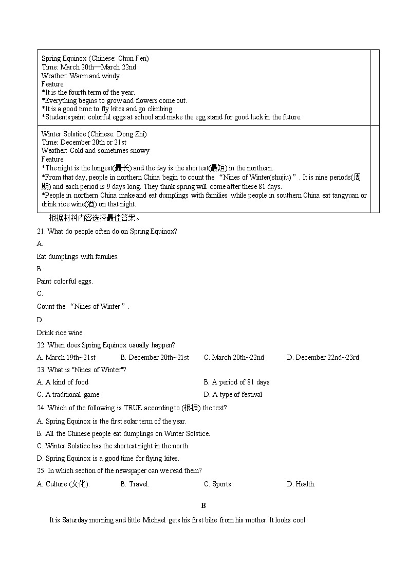 河南省平顶山市宝丰县2025-2026学年七年级上学期2月期末英语试题含答案第3页