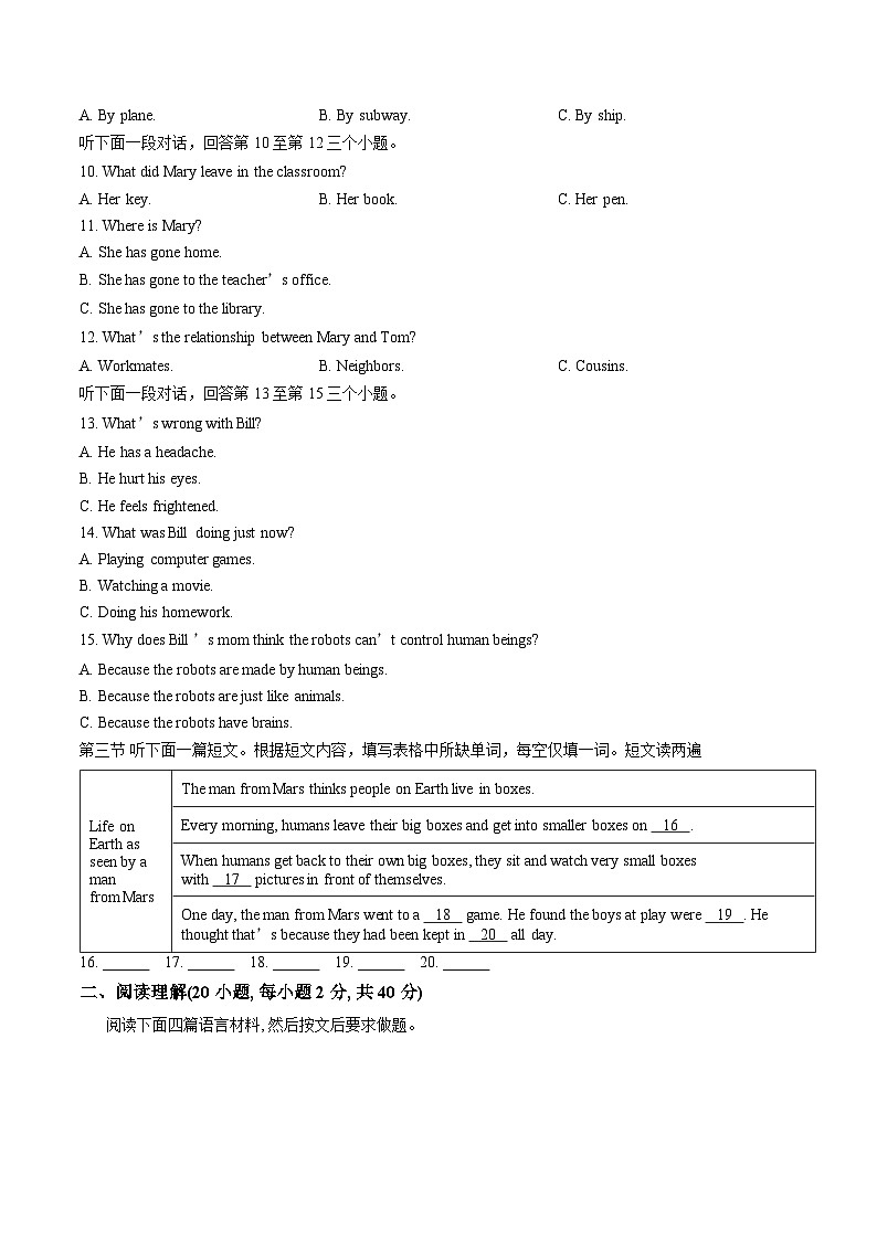 河南省平顶山市宝丰县2025-2026学年九年级上学期2月期末英语试题含答案第2页