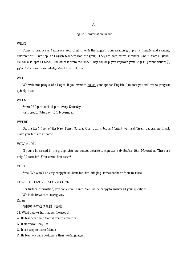 河南省平顶山市宝丰县2025-2026学年九年级上学期2月期末英语试题含答案第3页